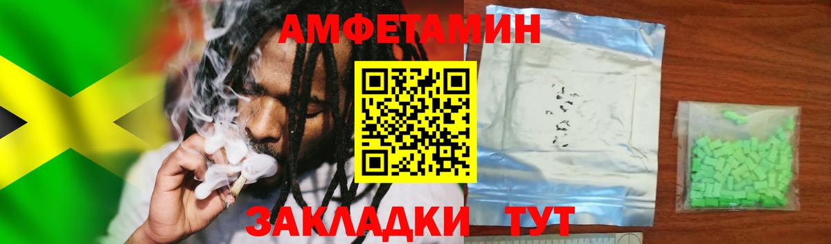 Амфетамин  АМФ  Петровск  АМФ VHQ  Вход с VPN 