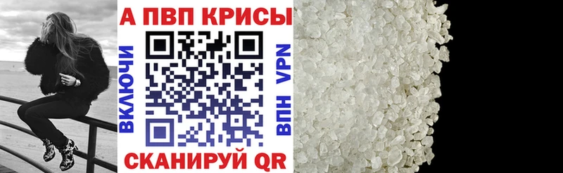 Alfa_PVP крисы CK  Петровск 