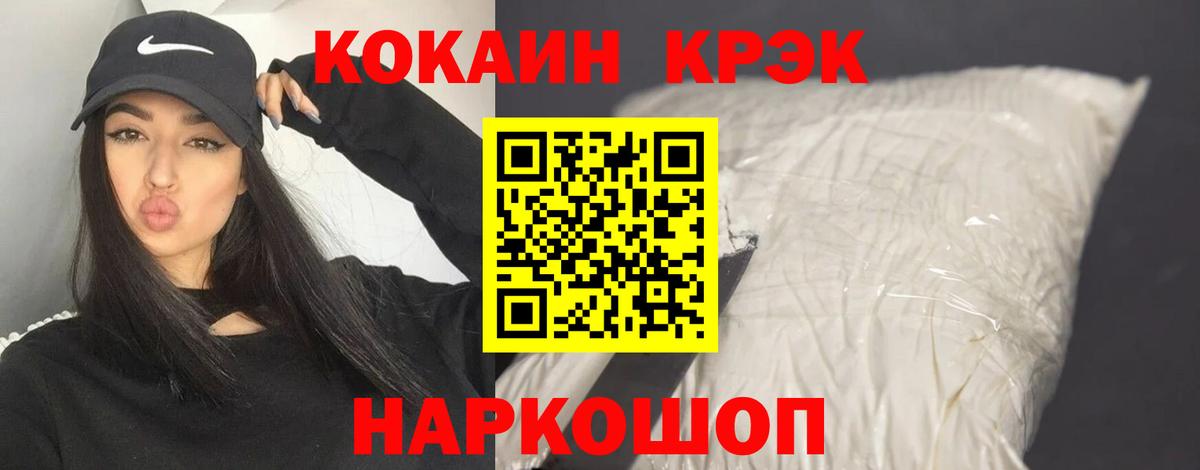 КОКАИН Эквадор Петровск