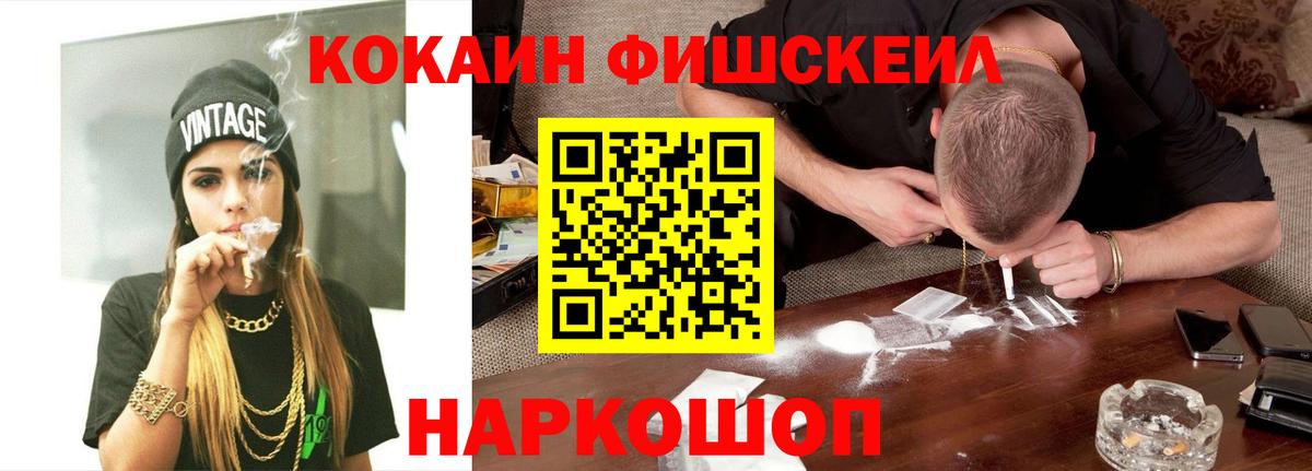 Петровск  КОКАИН Перу  Вход с VPN  Cocaine VHQ 