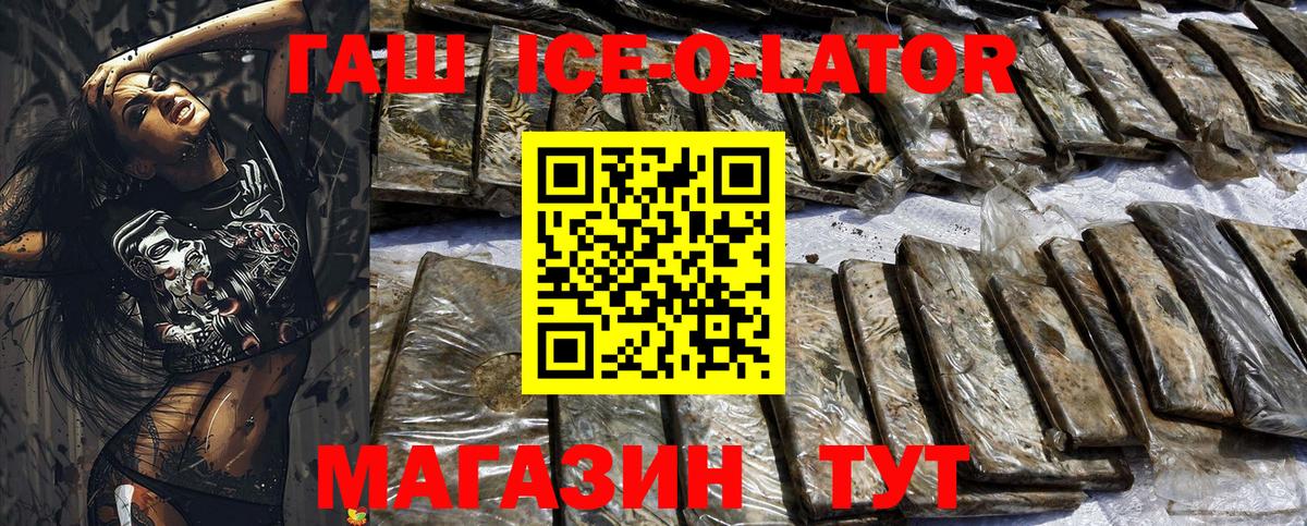 ГАШ Premium Петровск