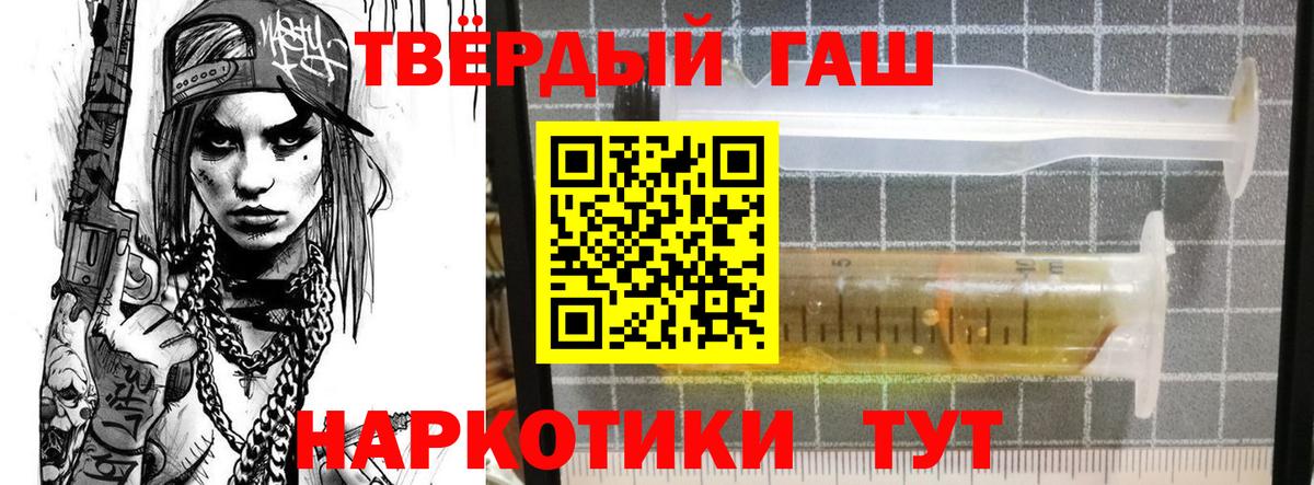 ГАШИШ ice o lator  Вход с VPN  Петровск 