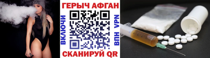 ГЕРОИН Heroin  где найти наркотики  Петровск 