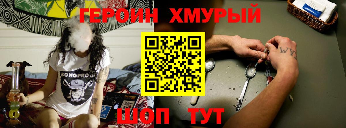 Героин  Вход с VPN  Петровск  Героин VHQ 