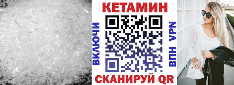 КЕТАМИН VHQ  блэк спрут сайт  Петровск 