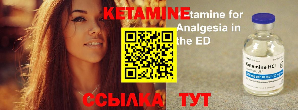 КЕТАМИН ketamine  КЕТАМИН VHQ  Вход с VPN  Петровск 