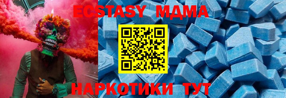 Петровск  МДМА молли  МДМА кристаллы  Вход с VPN 