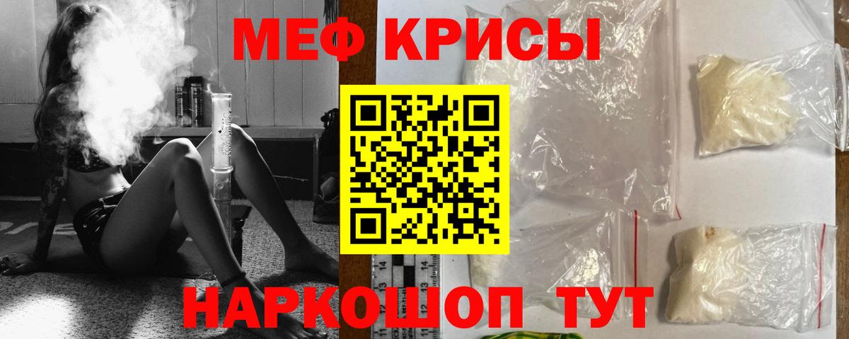 Мефедрон кристаллы  Вход с VPN  Мефедрон 4 MMC  МЯУ-МЯУ  Петровск 