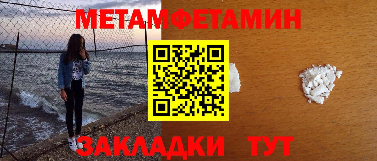 Метамфетамин винт Петровск