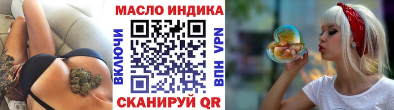 ТГК THC oil  как найти закладки  Петровск 