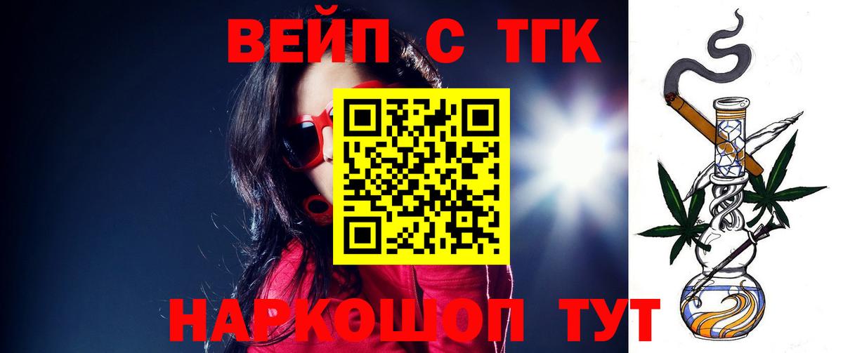 Дистиллят ТГК концентрат  Вход с VPN  Дистиллят ТГК концентрат  Петровск 